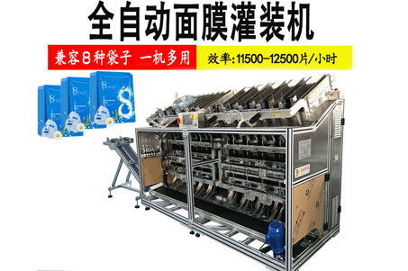 益豪科技全自動面膜灌裝機是否可滿足高品質面膜生產(chǎn)需求?