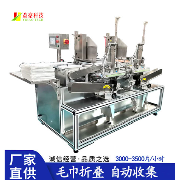 毛巾折疊機(jī)如何助力酒店行業(yè)降本增效？