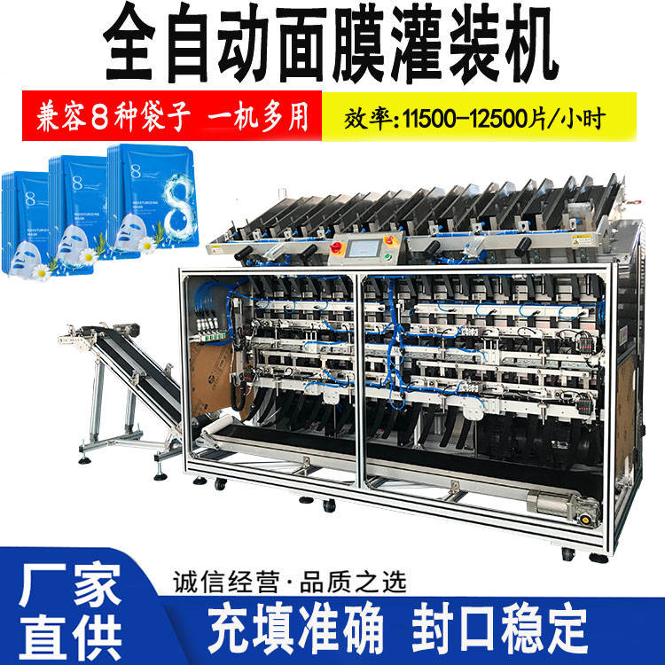 面膜灌裝機(jī)技術(shù)創(chuàng)新如何提升生產(chǎn)效率？